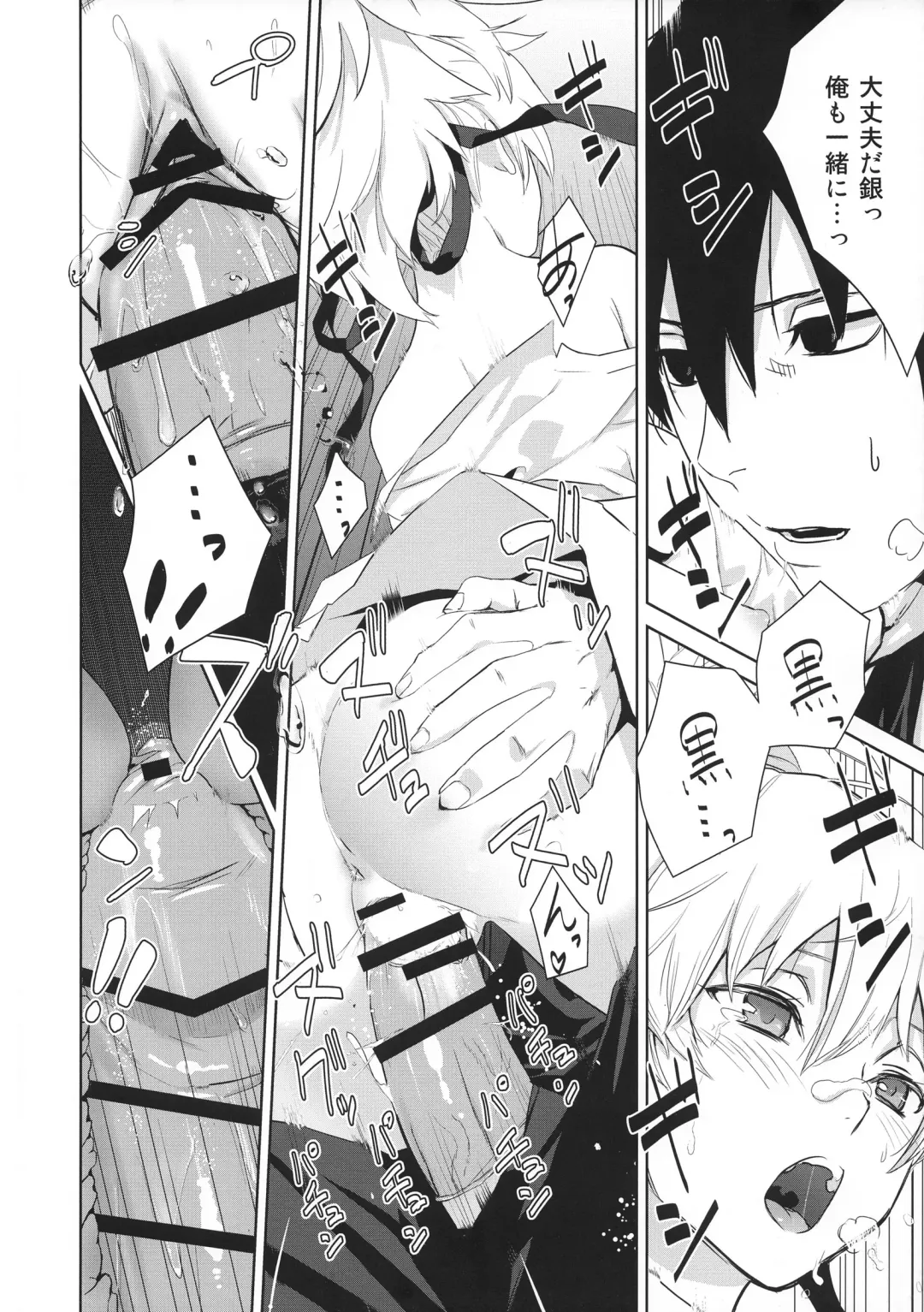 [Kawakami Rokkaku - Takanashi Rei] in scores Fhentai - Page 65