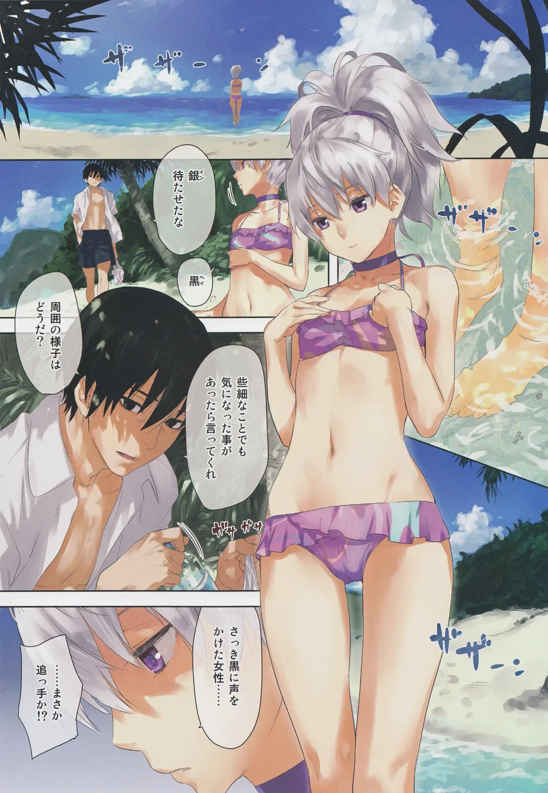 [Kawakami Rokkaku - Takanashi Rei] in scores Fhentai - Page 68