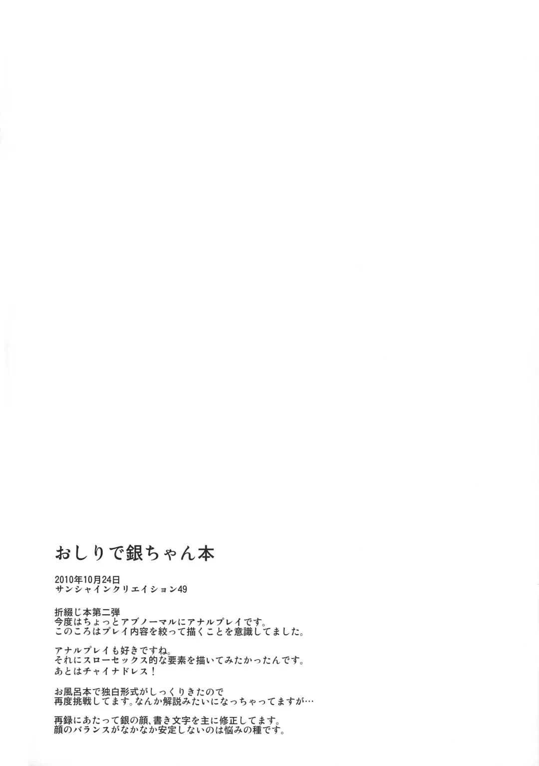 [Kawakami Rokkaku - Takanashi Rei] in scores Fhentai - Page 93