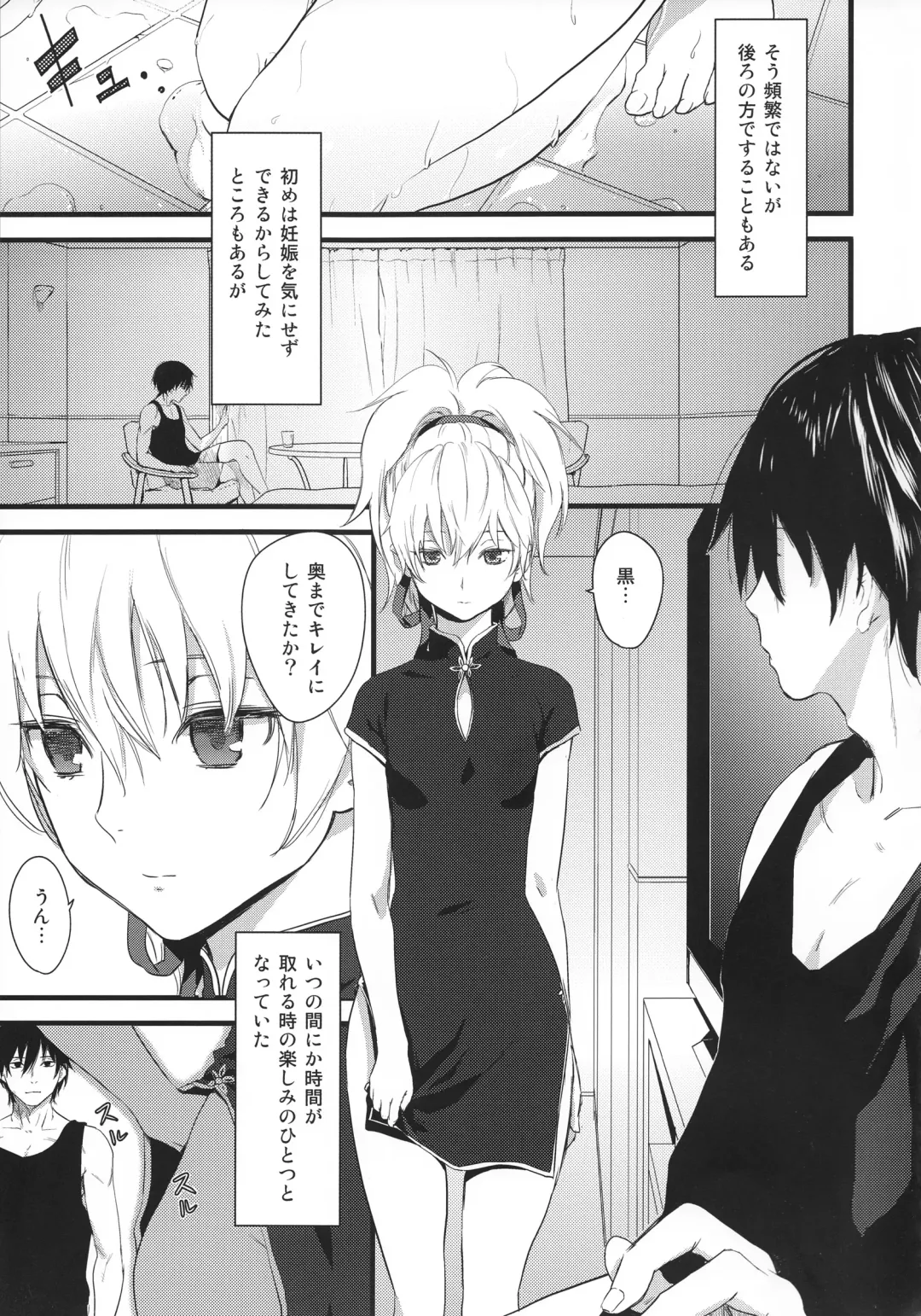 [Kawakami Rokkaku - Takanashi Rei] in scores Fhentai - Page 94