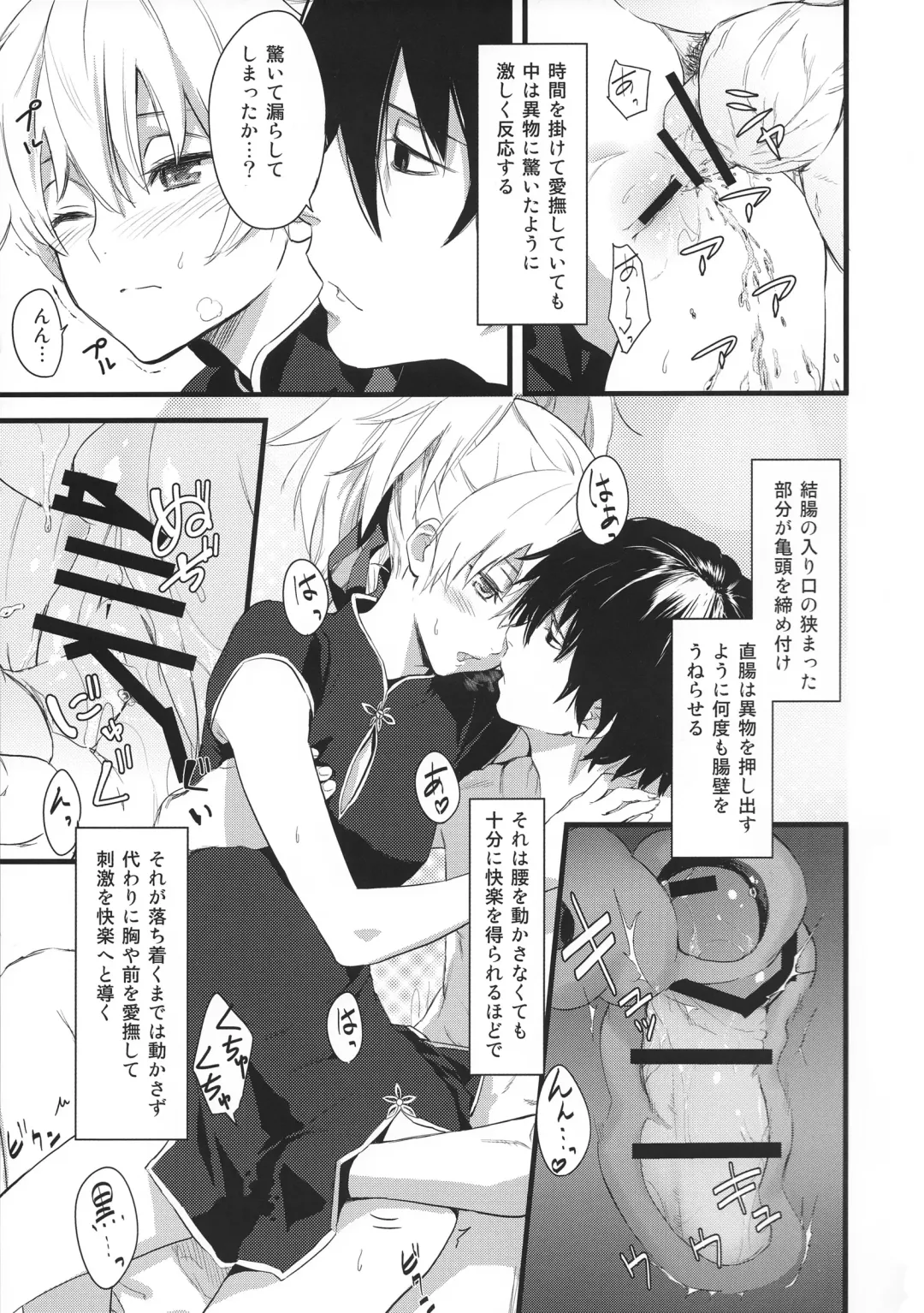 [Kawakami Rokkaku - Takanashi Rei] in scores Fhentai - Page 98