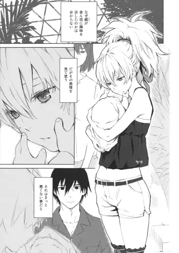 [Kawakami Rokkaku - Takanashi Rei] in scores Fhentai - Page 108