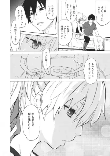 [Kawakami Rokkaku - Takanashi Rei] in scores Fhentai - Page 111