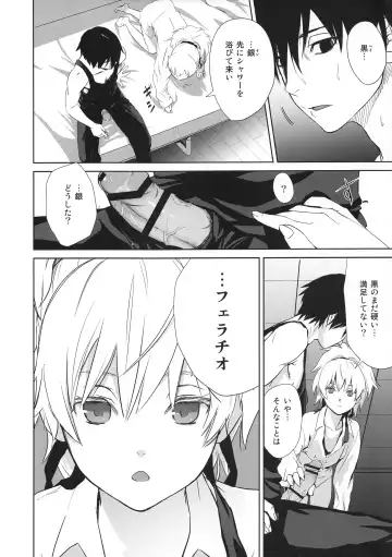 [Kawakami Rokkaku - Takanashi Rei] in scores Fhentai - Page 49