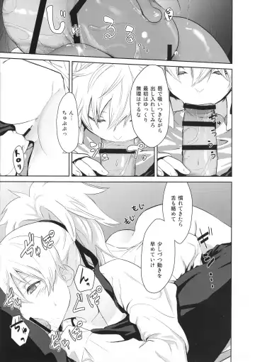 [Kawakami Rokkaku - Takanashi Rei] in scores Fhentai - Page 56