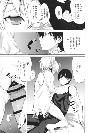 [Kawakami Rokkaku - Takanashi Rei] in scores Fhentai - Page 60