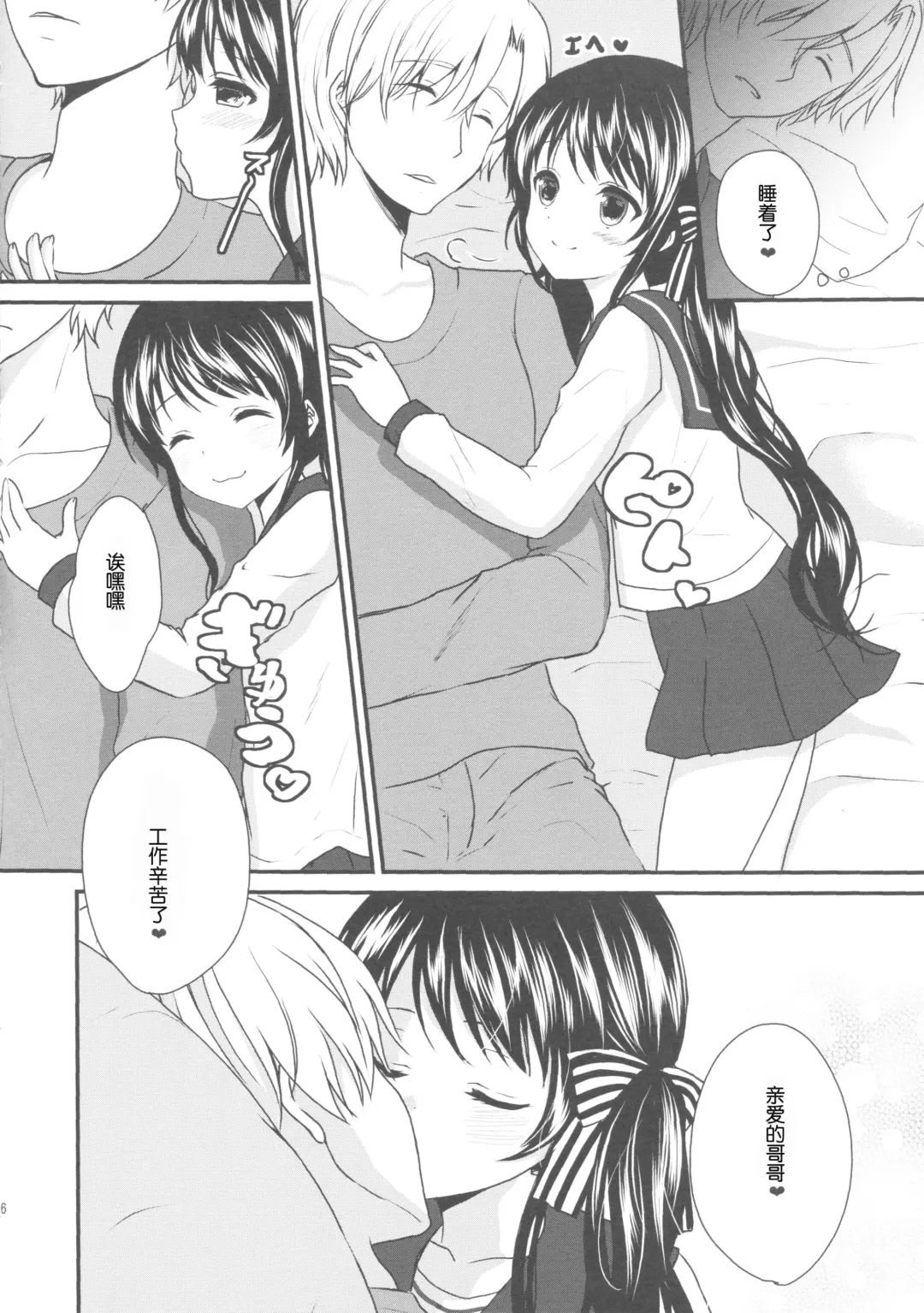 [Utano] Onii-chan, Okite. Fhentai - Page 5