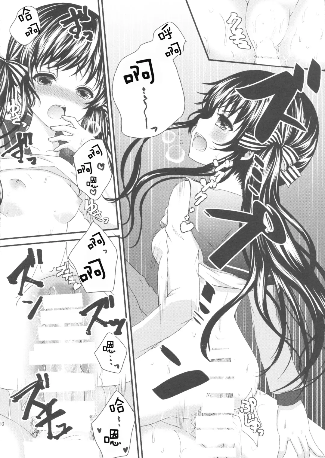 [Utano] Onii-chan, Okite. Fhentai - Page 9