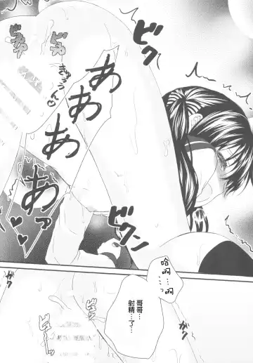 [Utano] Onii-chan, Okite. Fhentai - Page 11