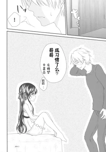 [Utano] Onii-chan, Okite. Fhentai - Page 17