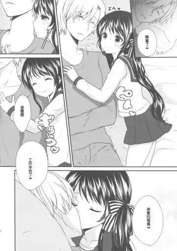 [Utano] Onii-chan, Okite. Fhentai - Page 5