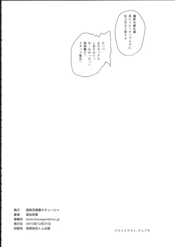 [Denki Shougun - Nuezou] XY Girls Fhentai - Page 13