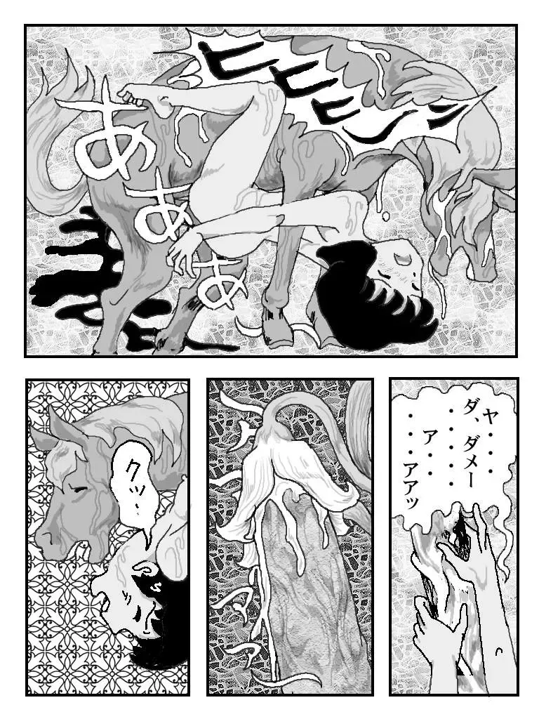 [Machino Henmaru] The Stallions and the Girls Fhentai - Page 20