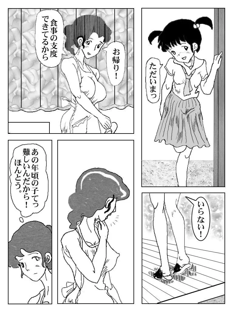 [Machino Henmaru] The Stallions and the Girls Fhentai - Page 6