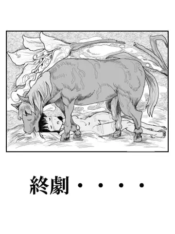 [Machino Henmaru] The Stallions and the Girls Fhentai - Page 22