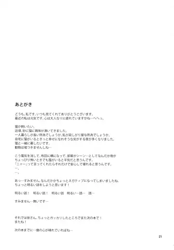 [Jyura] Double Plus Fhentai - Page 20