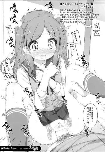 [Shouji Ayumu] Raku Pera Fhentai - Page 10