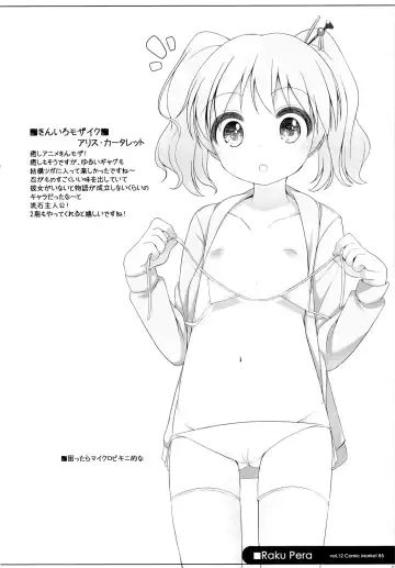 [Shouji Ayumu] Raku Pera Fhentai - Page 13