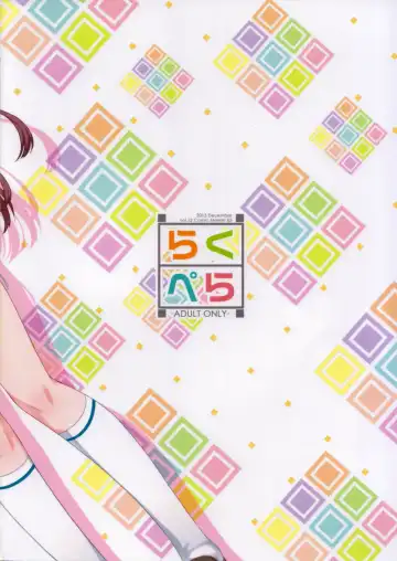 [Shouji Ayumu] Raku Pera Fhentai - Page 22