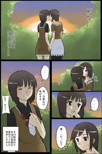 Read [Moquette] Watashi no Nani ga Mokuteki Nano ~Mio Mayu Hen~ - Fhentai