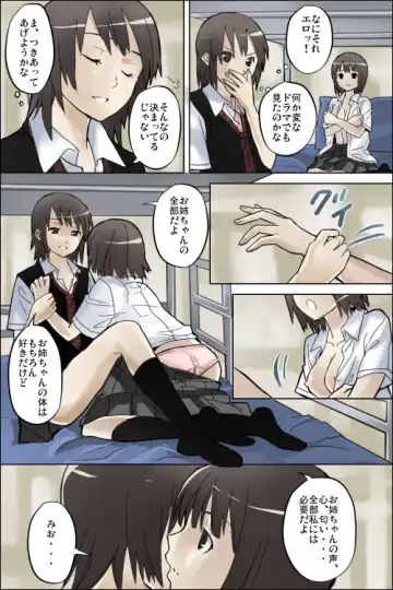 [Moquette] Watashi no Nani ga Mokuteki Nano ~Mio Mayu Hen~ Fhentai - Page 3