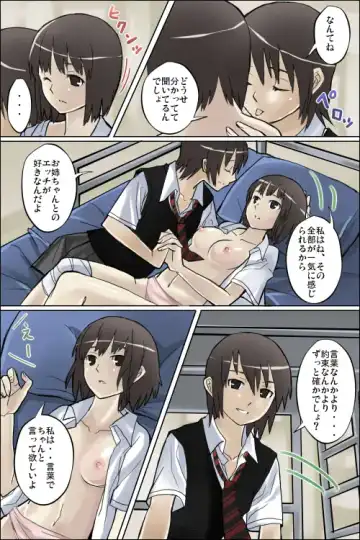 [Moquette] Watashi no Nani ga Mokuteki Nano ~Mio Mayu Hen~ Fhentai - Page 4
