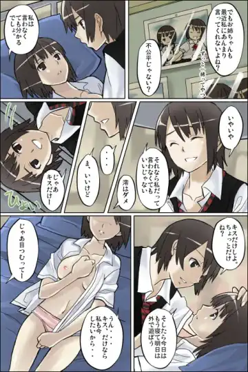 [Moquette] Watashi no Nani ga Mokuteki Nano ~Mio Mayu Hen~ Fhentai - Page 5