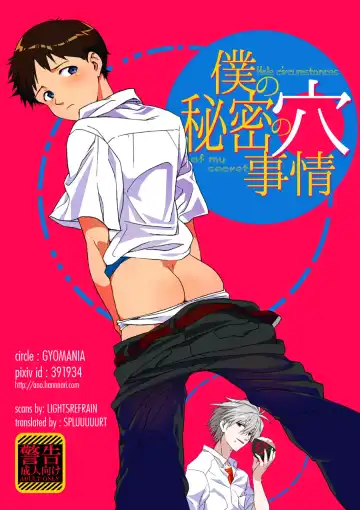 Read [Hosaka Takemaru] Boku no Himitsu no Ana Jijou | Hole circumstances of my secret - Fhentai