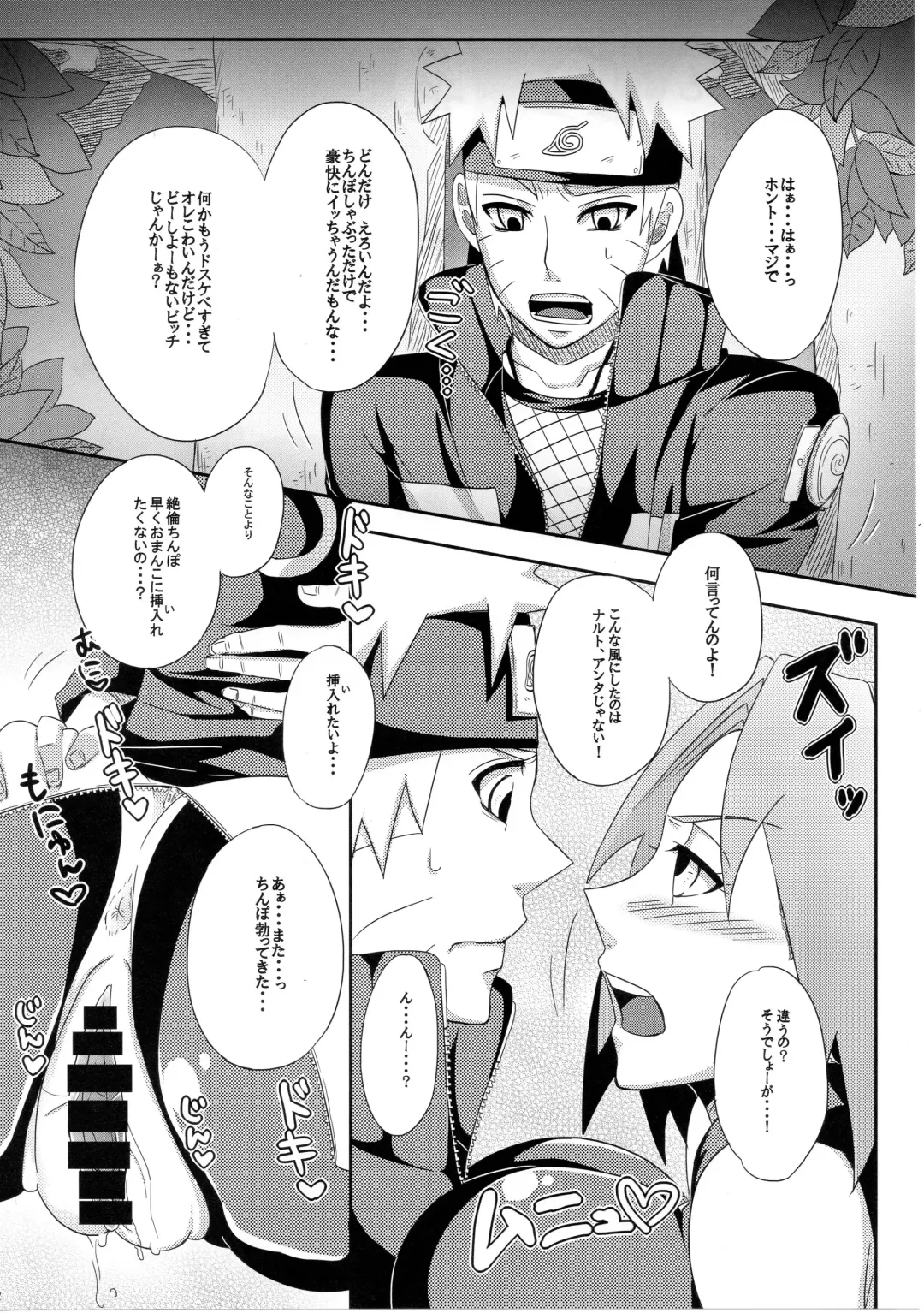 [Echigawa Ryuuka] Konoha no Bitch-chan! Fhentai - Page 11