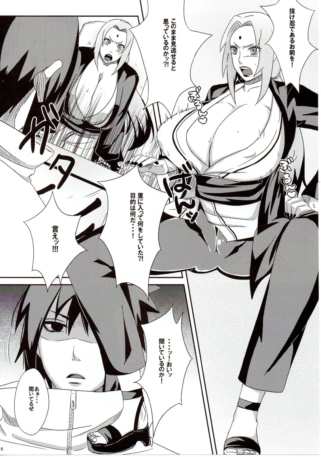 [Echigawa Ryuuka] Konoha no Bitch-chan! Fhentai - Page 15