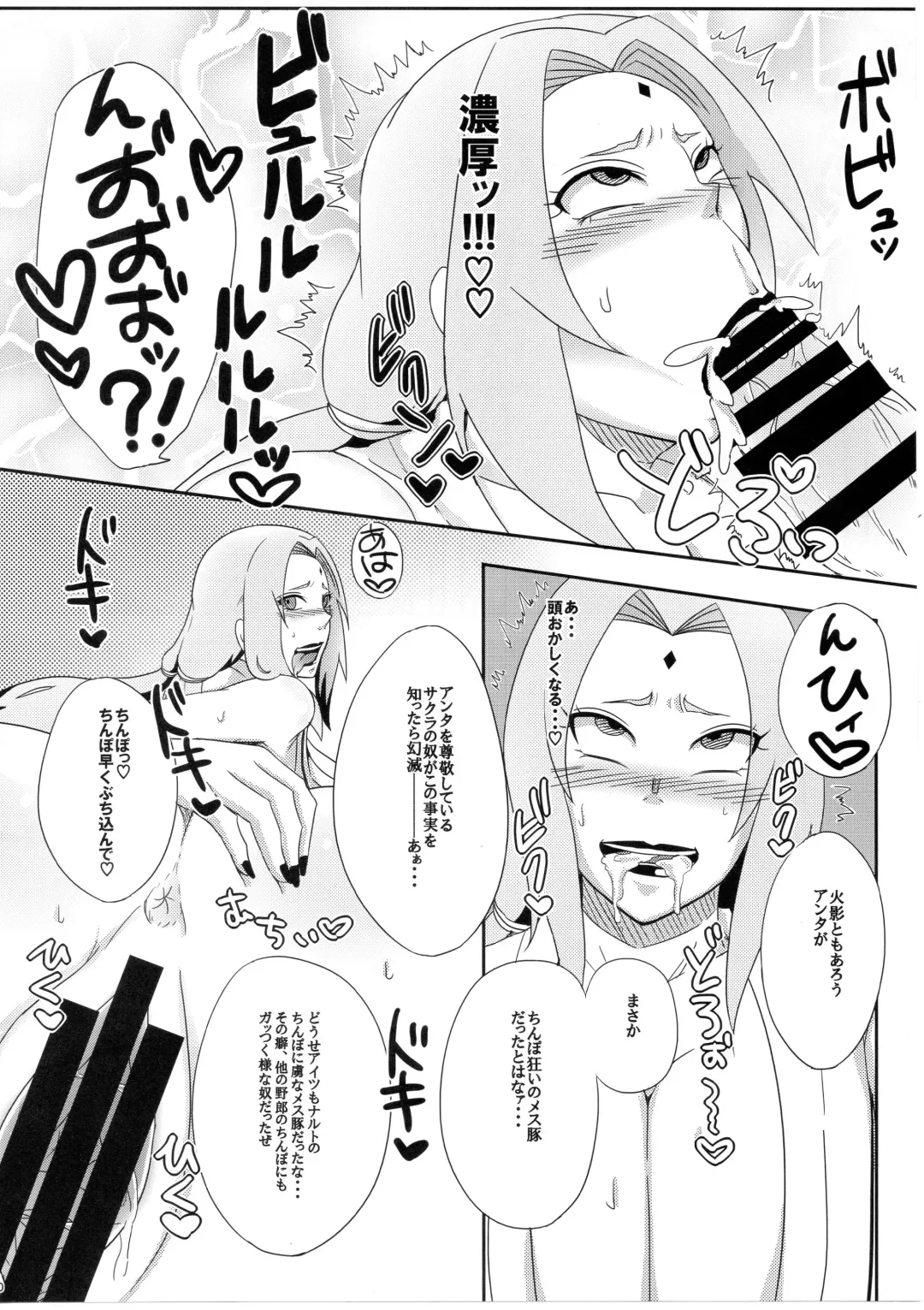 [Echigawa Ryuuka] Konoha no Bitch-chan! Fhentai - Page 19