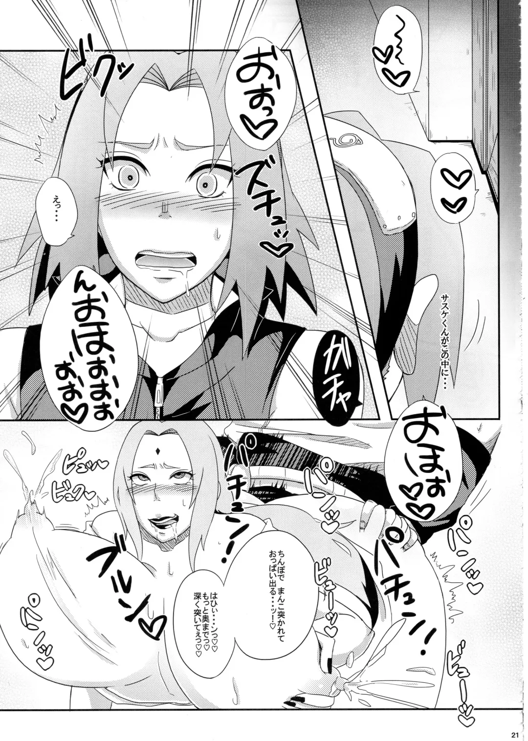 [Echigawa Ryuuka] Konoha no Bitch-chan! Fhentai - Page 20