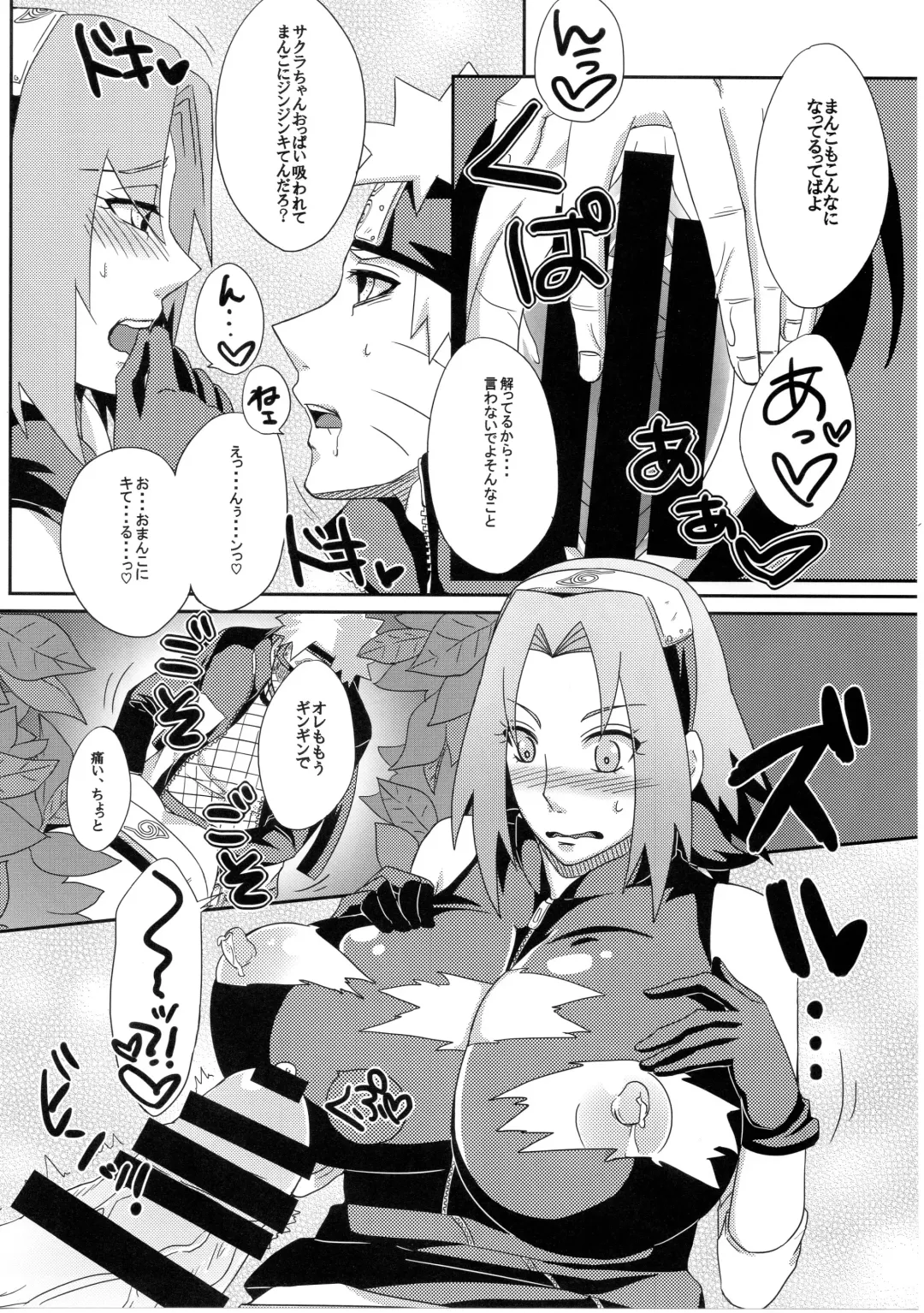 [Echigawa Ryuuka] Konoha no Bitch-chan! Fhentai - Page 7