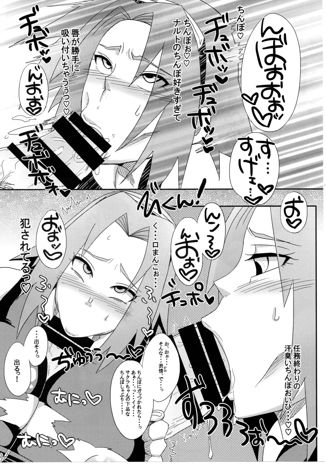 [Echigawa Ryuuka] Konoha no Bitch-chan! Fhentai - Page 9