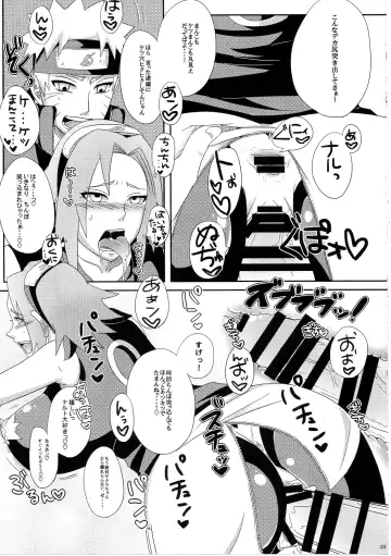 [Echigawa Ryuuka] Konoha no Bitch-chan! Fhentai - Page 22