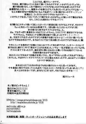 [Echigawa Ryuuka] Konoha no Bitch-chan! Fhentai - Page 25