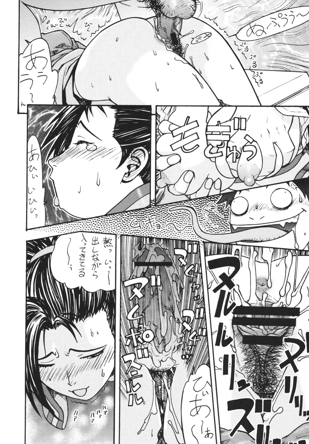 [Aki Kyouma] Fighters Yotta Comics Round 9 Yotta Fhentai - Page 11