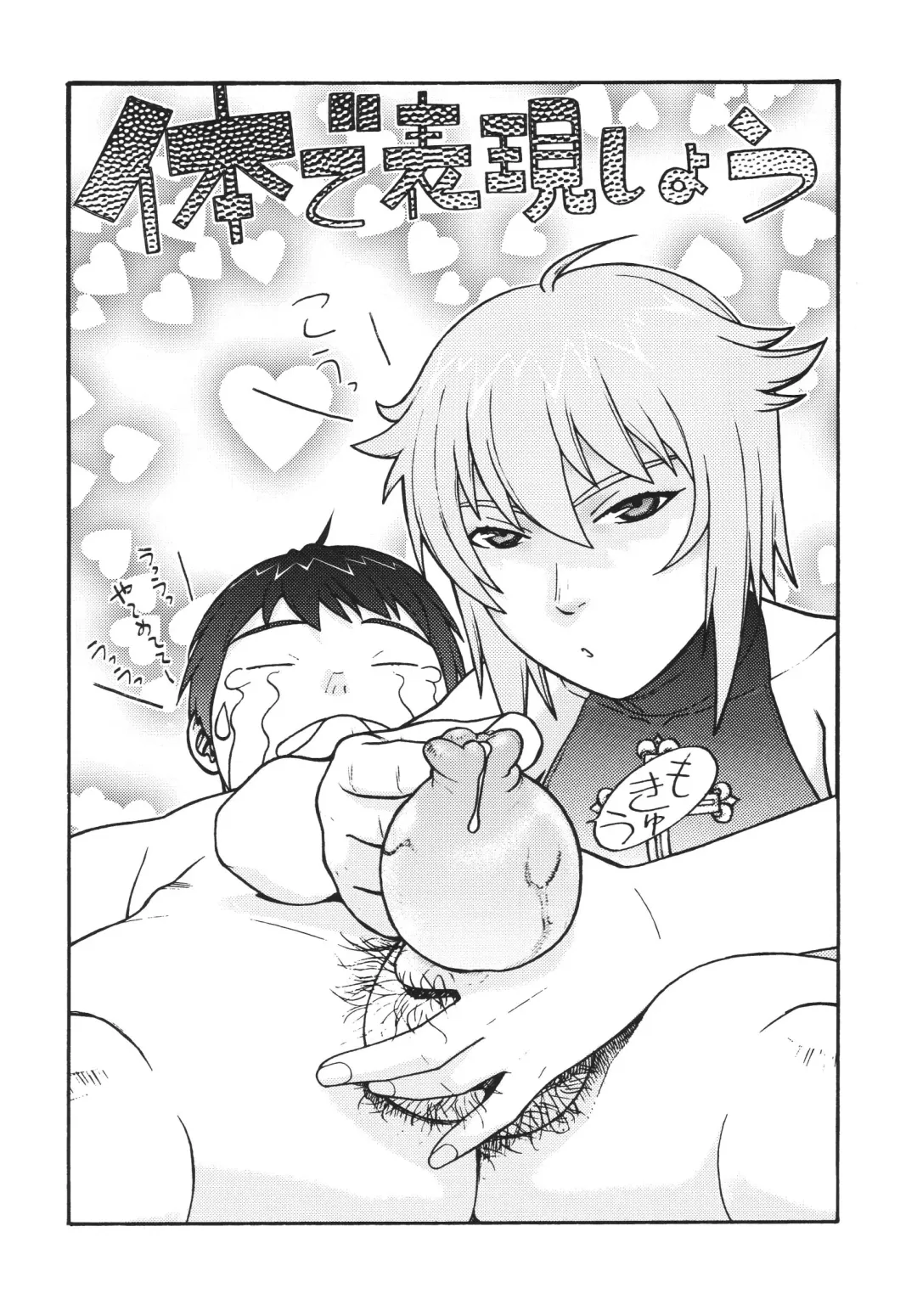 [Aki Kyouma] Fighters Yotta Comics Round 9 Yotta Fhentai - Page 4