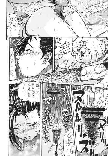 [Aki Kyouma] Fighters Yotta Comics Round 9 Yotta Fhentai - Page 11