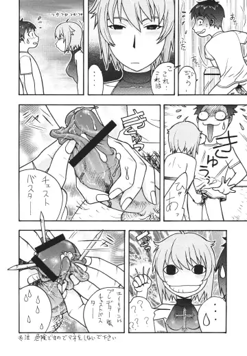 [Aki Kyouma] Fighters Yotta Comics Round 9 Yotta Fhentai - Page 23