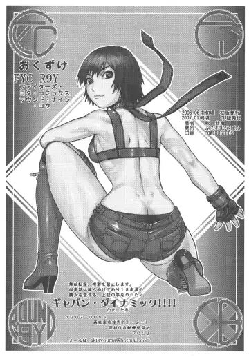 [Aki Kyouma] Fighters Yotta Comics Round 9 Yotta Fhentai - Page 65