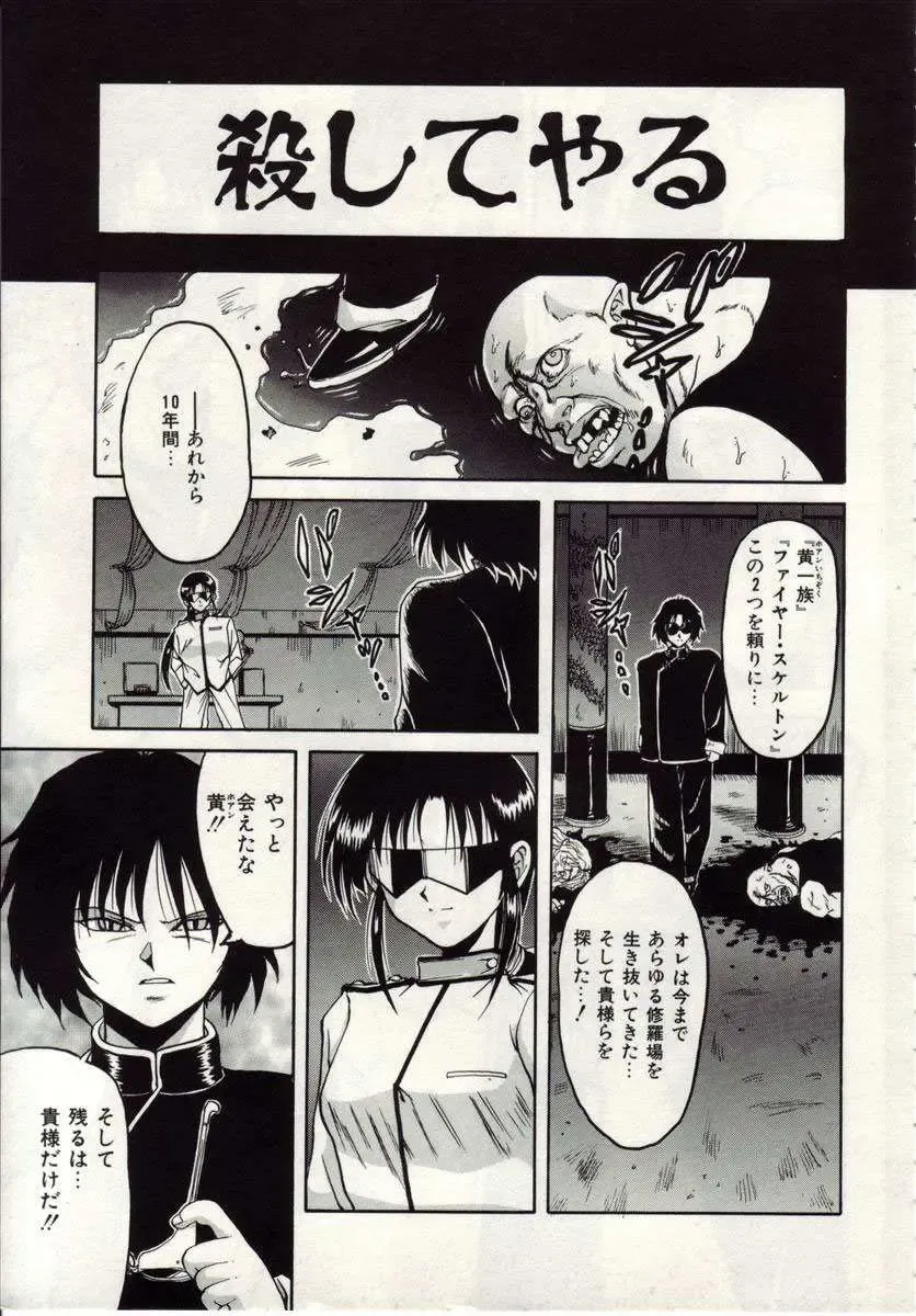 [Macky] Ai no Katachi Fhentai - Page 10