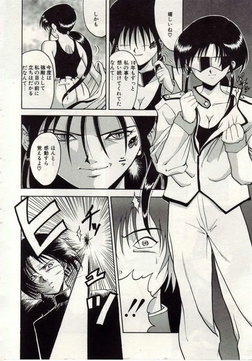 [Macky] Ai no Katachi Fhentai - Page 11