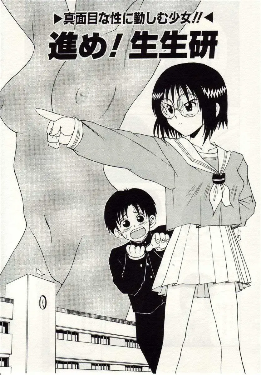 [Macky] Ai no Katachi Fhentai - Page 116