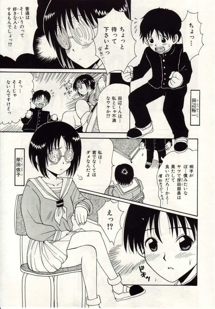 [Macky] Ai no Katachi Fhentai - Page 118