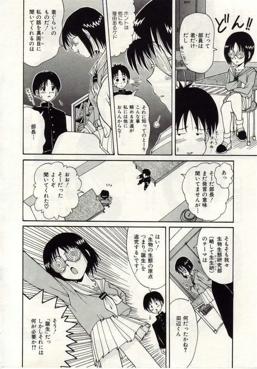 [Macky] Ai no Katachi Fhentai - Page 119