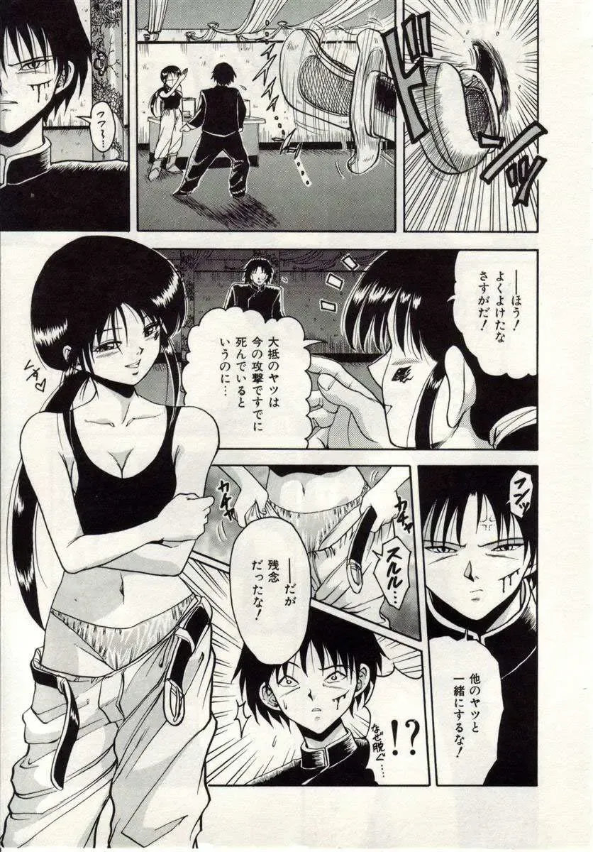 [Macky] Ai no Katachi Fhentai - Page 12