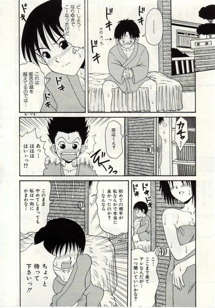 [Macky] Ai no Katachi Fhentai - Page 121