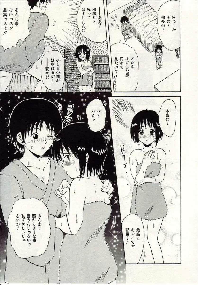 [Macky] Ai no Katachi Fhentai - Page 124