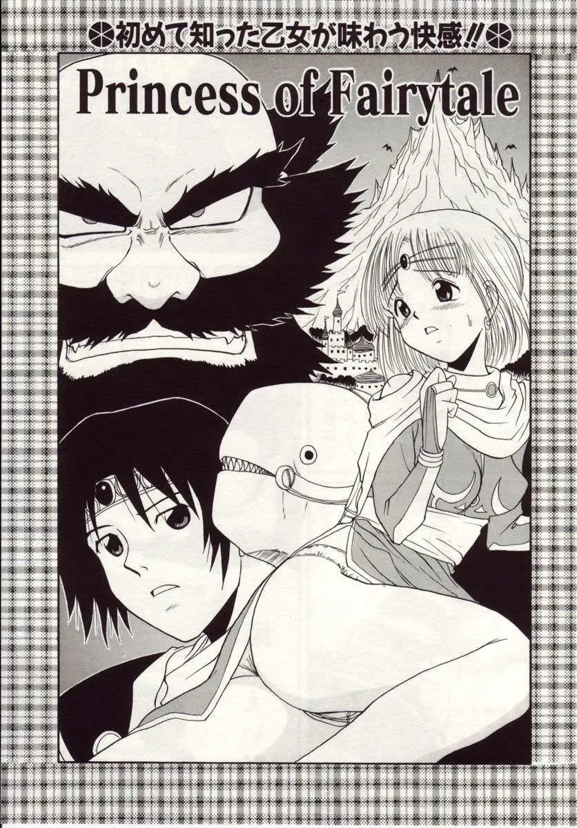 [Macky] Ai no Katachi Fhentai - Page 132